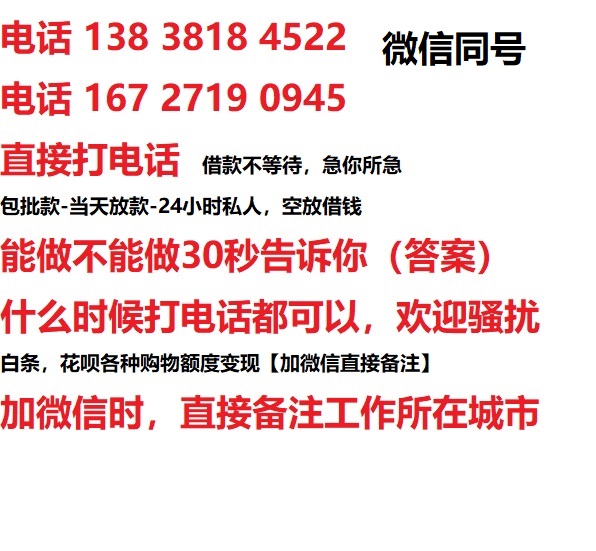常州私人无抵押24小时上门放款|常州私人借款|常州同城放款，生意贷